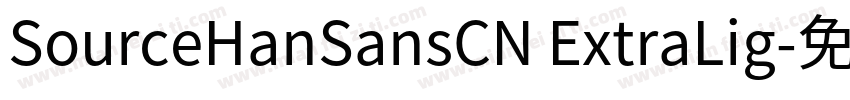 SourceHanSansCN ExtraLig字体转换